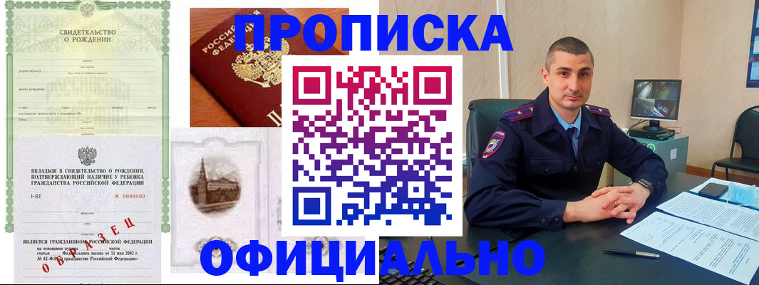 прописка иностранных граждан в Сельцо