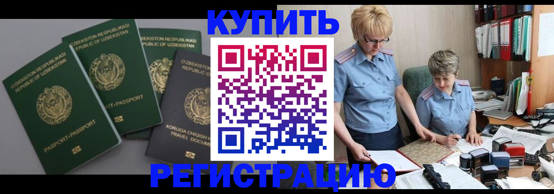 прописка иностранных граждан в Сельцо