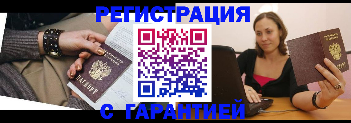 временная регистрация госуслуги в Сельцо