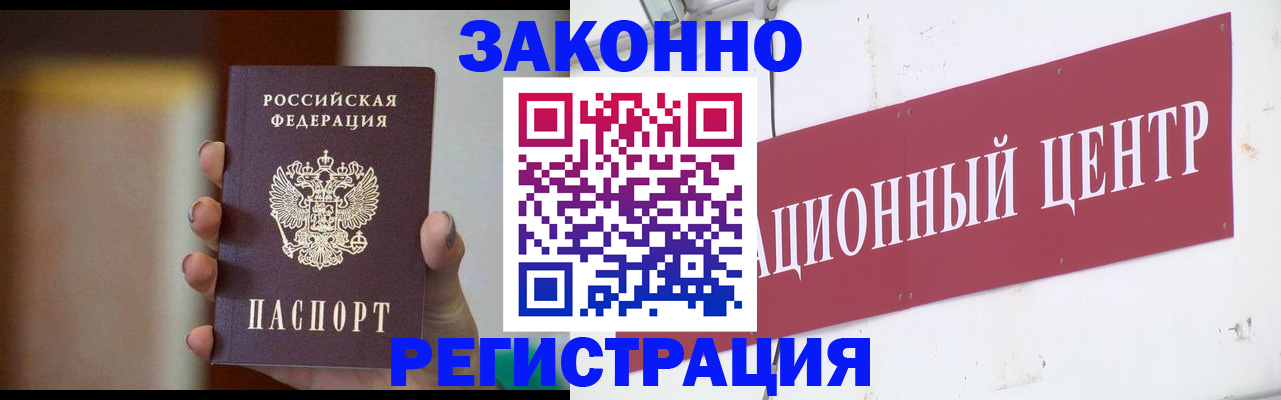 временная регистрация поиск в Сельцо