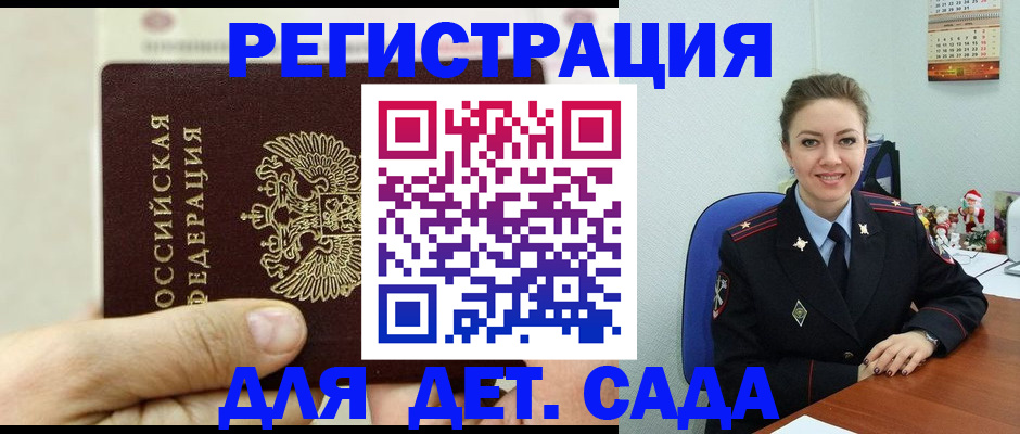временная регистрация гарантия в Сельцо