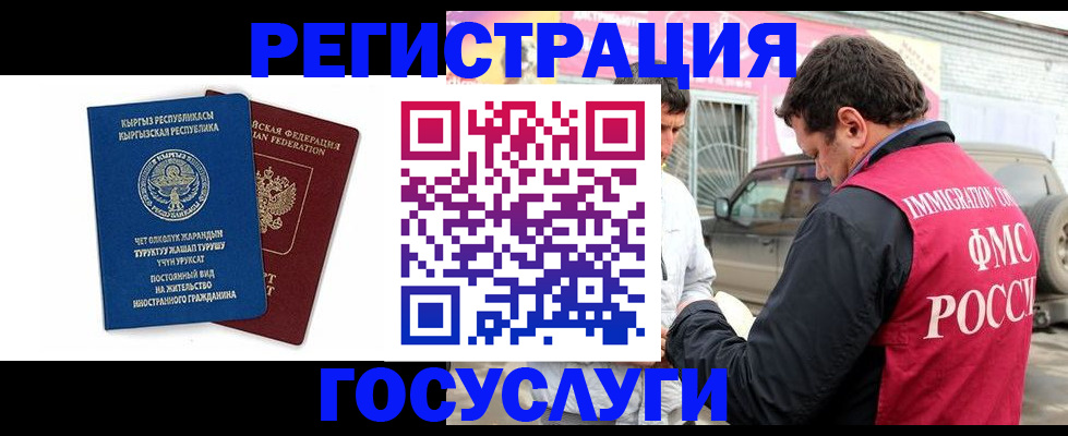 временная регистрация купить в Сельцо