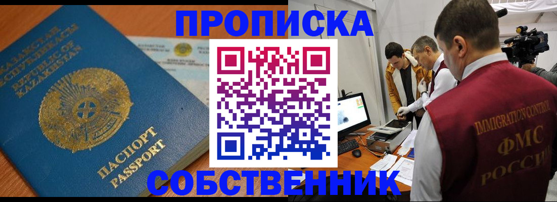 регистрация для школы в Сельцо